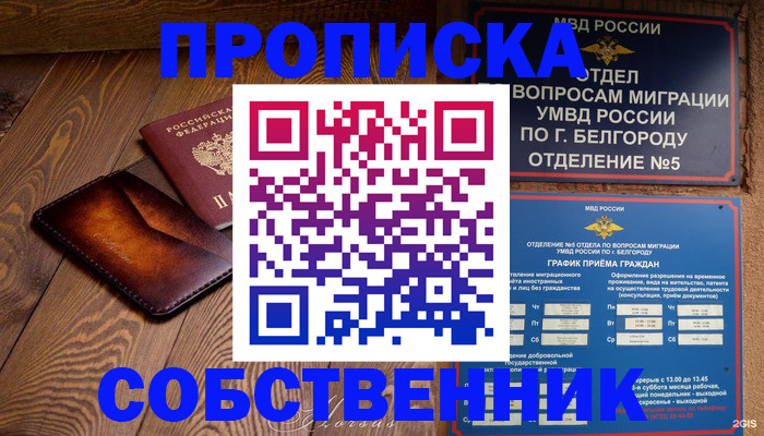 временная регистрация 2025 в Меленках