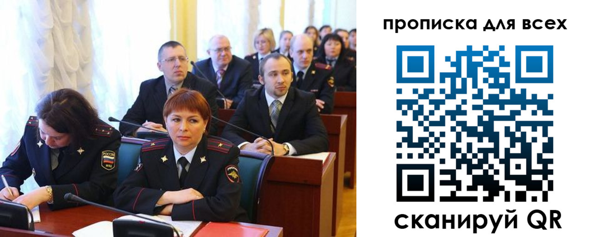 временная регистрация надежно в Меленках