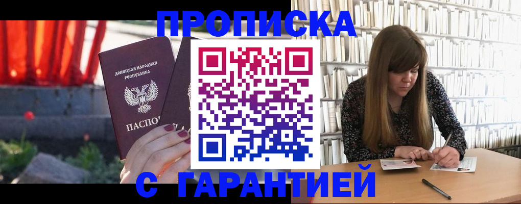 временная регистрация в квартире в Меленках